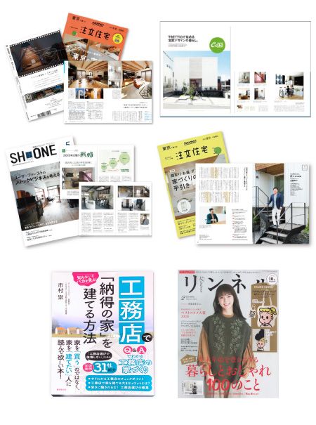 雑誌掲載実績