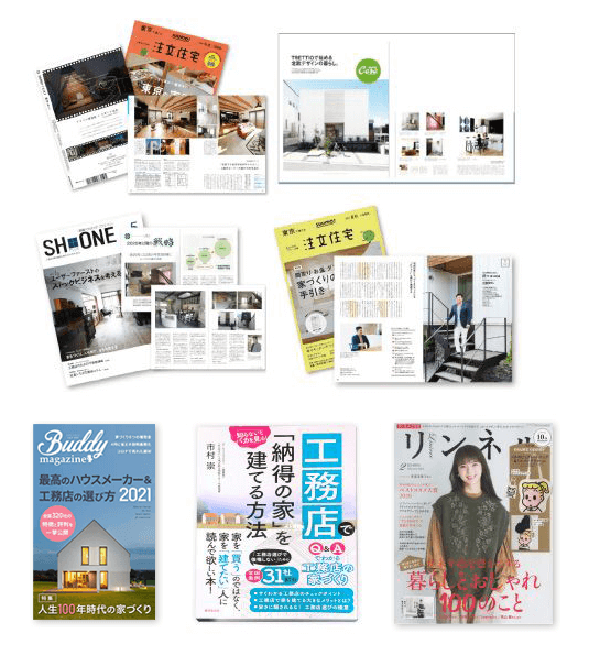雑誌掲載実績