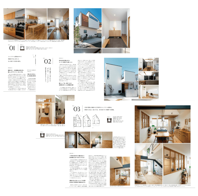 設計特集01 ~ちょっと変わった土地に建つ家~